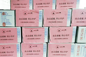 纽约国际588888国际捐赠十万元助力上海养老组织疫情防控