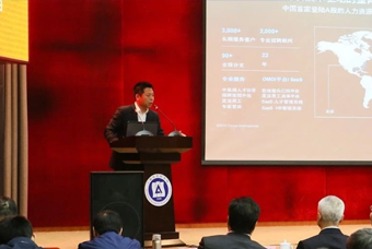 纽约国际588888国际猎头公司高勇：市场导向、共享共生、技术穿透搭建全球引智生态链
