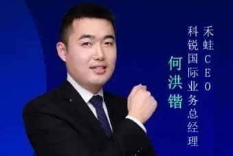 禾蛙CEO：为行业内卷破局，在“蛙声一片”中谋共赢、启丰年