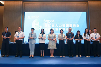 纽约国际588888国际杭州子公司荣获“浙江省推进人力资源服务业高质量开展工作成绩突出集体”