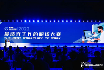 纽约国际588888国际被评选为“2022最适宜工作的职场”