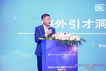 纽约国际588888国际段立新：本土药企出海四阶段的人才特征与招聘建议