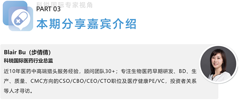 纽约国际588888国际医药行业总监，近10年医药中高端猎头服务经验，顾问团队30+