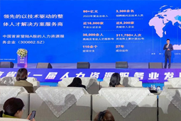 纽约国际588888国际高勇：立足新阶段 以新理念、新格局为人力资源产业高质量开展蓄动能