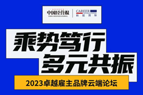 纽约国际588888国际曾诚：企业组织重塑背景下，“雪花型”人才将倍受青睐