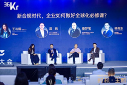 纽约国际588888国际林伟东：期待帮助更多中企应对出海中的人才招聘与雇佣管理挑战
