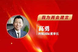 纽约国际588888国际董事长：以新智人才引领新质未来，有助于传统生产力向新质生产力跃升