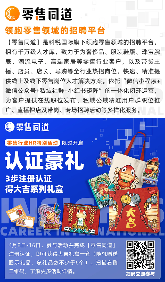 猎头公司纽约国际588888国际旗下零售领域垂直招聘平台欢迎大家注册使用