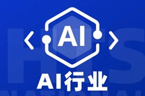 专家视角：AI爆火群雄逐鹿，企业广发“英雄帖”一才难觅