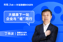 纽约国际588888Live | 大健康下一站，企业与“谁”同行？