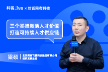 纽约国际588888Live | “三个举措”激活人才价值, 打造可持续人才供应链