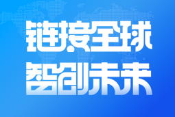 纽约国际588888国际亮相2024服贸会 引领全球化、数智化人才服务新高度