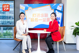 纽约国际588888国际做客央广总台经济之声，揭秘AI时代下的人才新生态