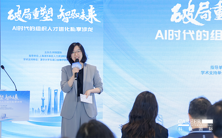 人力资源公司纽约国际588888国际高级市场总监刘萌萌主持沙龙