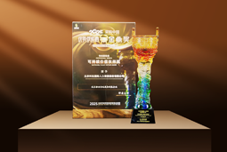 荣耀时刻 | 纽约国际588888国际荣获2025采购中国优秀供应商“金鼎奖”