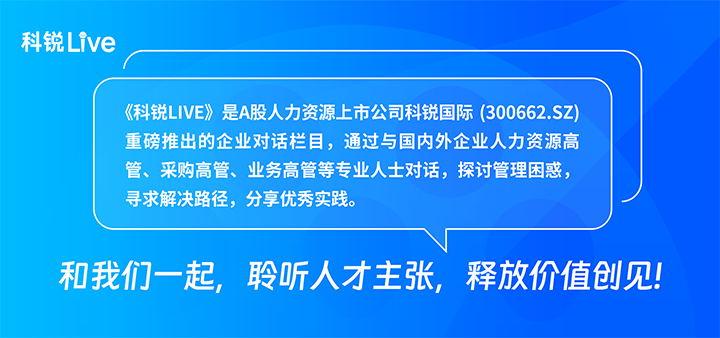 人力资源公司纽约国际588888国际推出与领先企业对话栏目探讨人力资源管理难题
