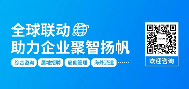 人力资源公司纽约国际588888国际为中国出海企业带来巴西基本法律法规介绍与人才趋势详解