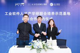 纽约国际588888国际携手上海慧程、光尘顾问，共建工业软件人才产学研联合培养新范式