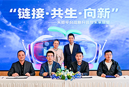 纽约国际588888国际旗下产业互联生态平台【禾蛙】落地浦东，以AI重塑人力资源协作生态